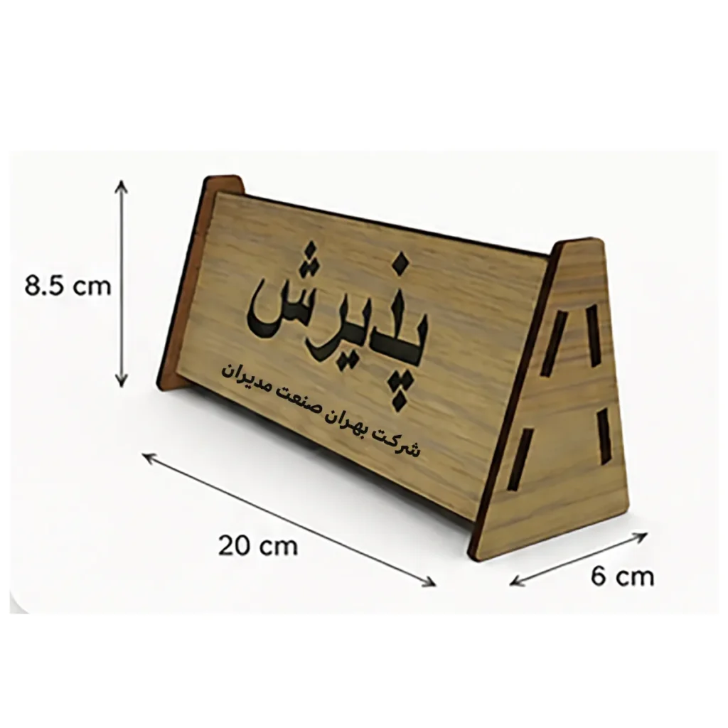 استند رومیزی نام و عنوان 1